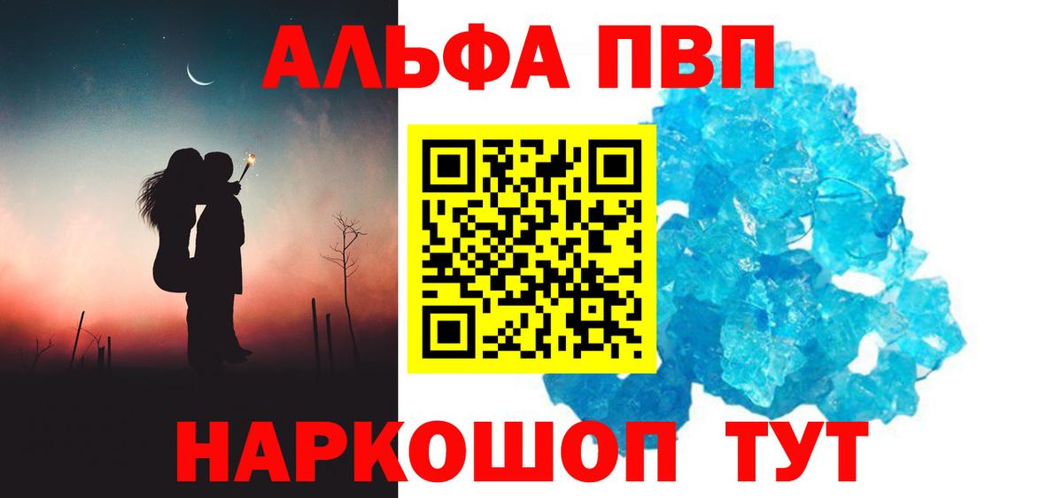 A-PVP СК КРИС  Alfa_PVP Crystall  Alfa_PVP СК  Волгоград  Альфа ПВП  Вход с VPN 