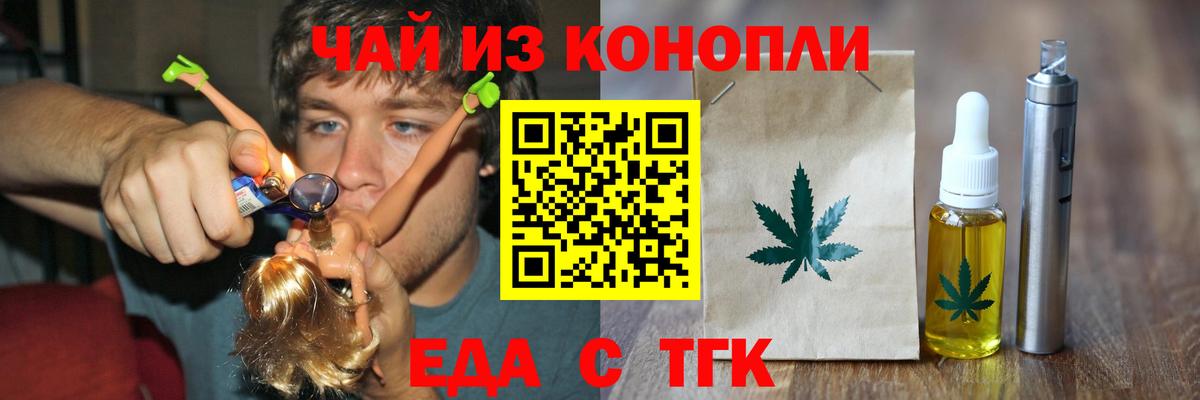 Волгоград  Еда ТГК марихуана  Вход с VPN 