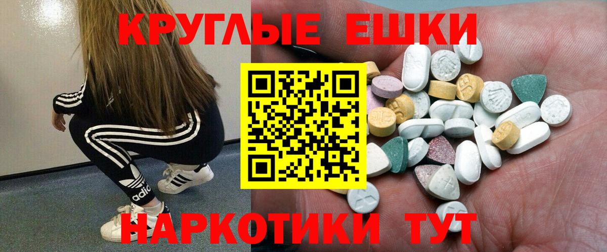 Ecstasy VHQ  Вход с VPN  Волгоград 