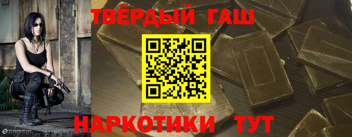 Волгоград  ГАШ ice o lator  ГАШИШ гарик  ГАШИШ  Вход с VPN 