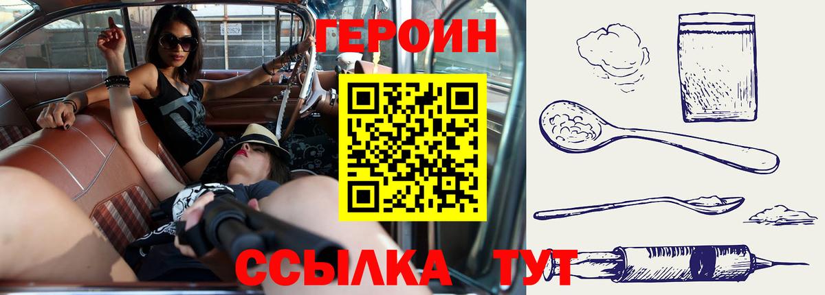 Волгоград  ГЕРОИН гречка  Вход с VPN 