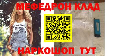 мефедрон мука Малгобек