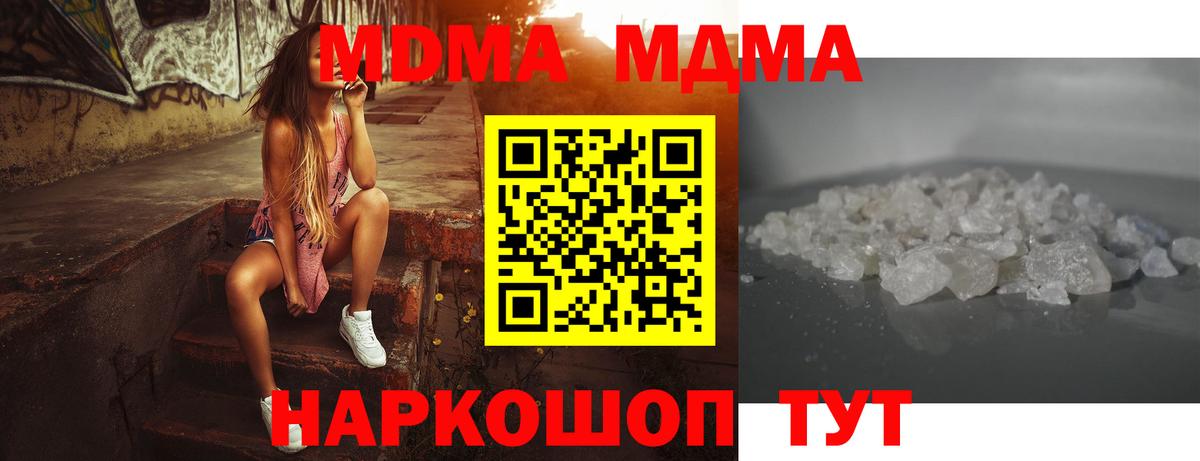 Волгоград  МДМА  Вход с VPN  МДМА кристаллы 