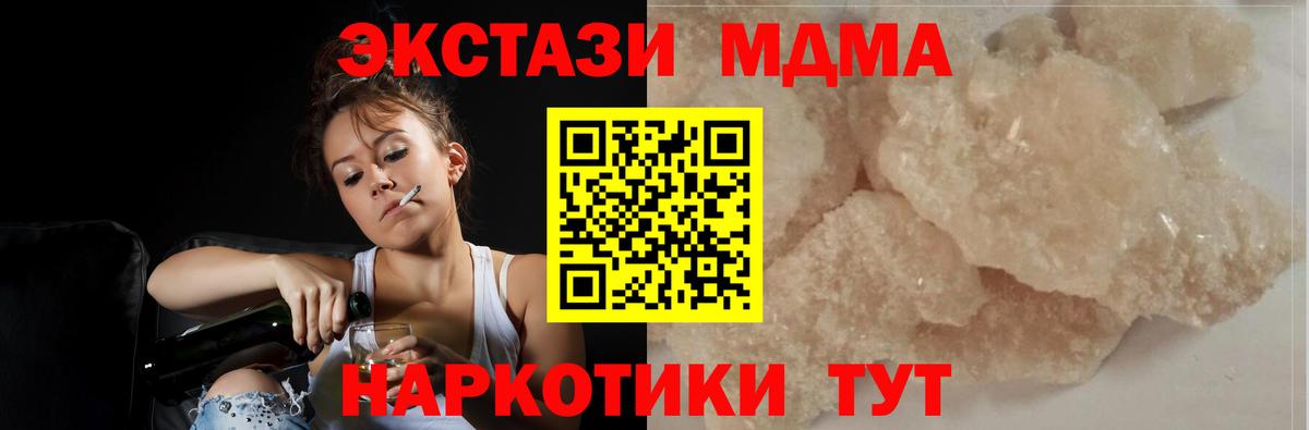 МДМА VHQ Волгоград