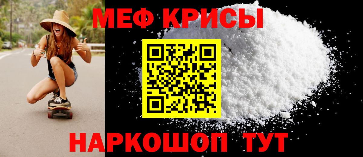 Мефедрон Волгоград