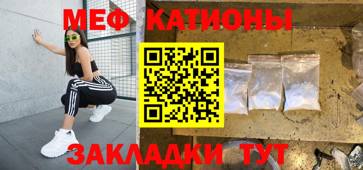 Волгоград  МЕФ мяу мяу  Мефедрон  Меф  Вход с VPN  МЕГА как войти  МЕФ mephedrone 