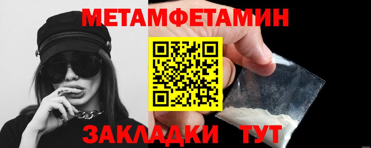 Первитин кристалл Волгоград