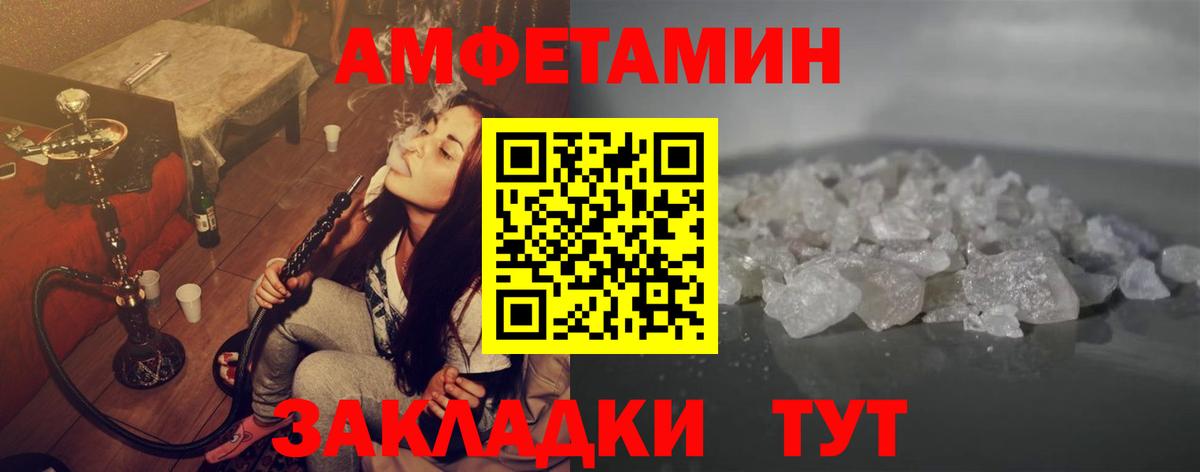 Первитин Декстрометамфетамин 99.9%  Вход с VPN  Волгоград 