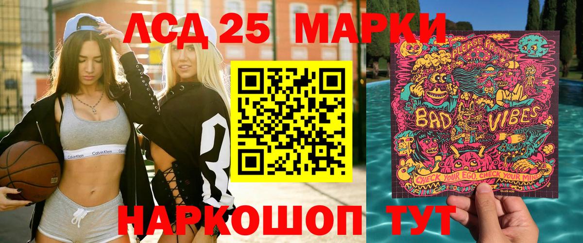 Волгоград  Марки NBOMe  Вход с VPN  Марки 25I-NBOMe 1500мкг 