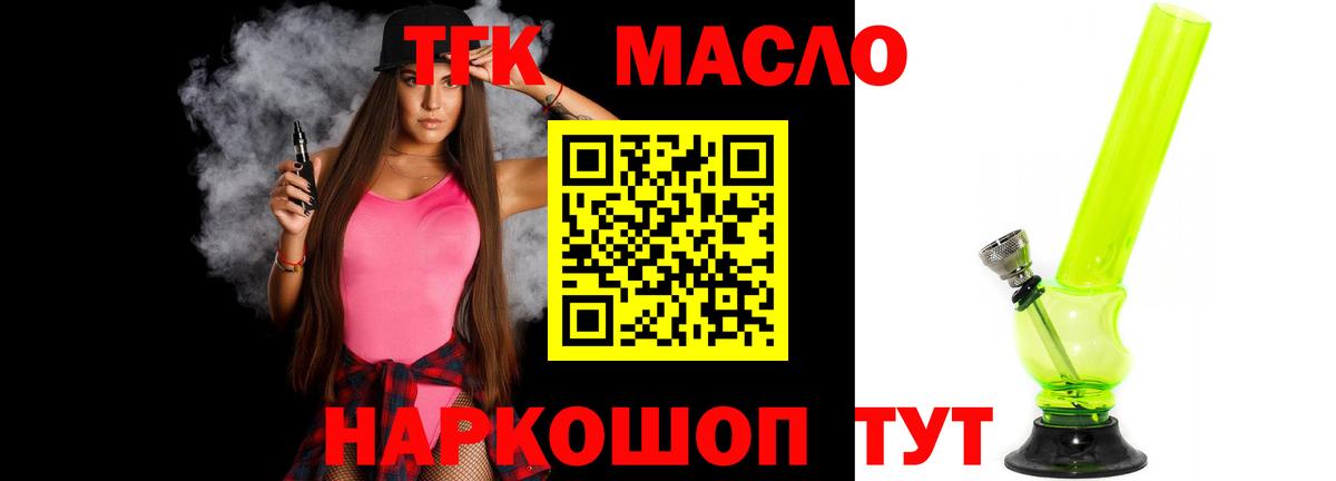 Волгоград  даркнет сайт  kraken зеркало  ТГК Wax  Дистиллят ТГК вейп с тгк  Вход с VPN 