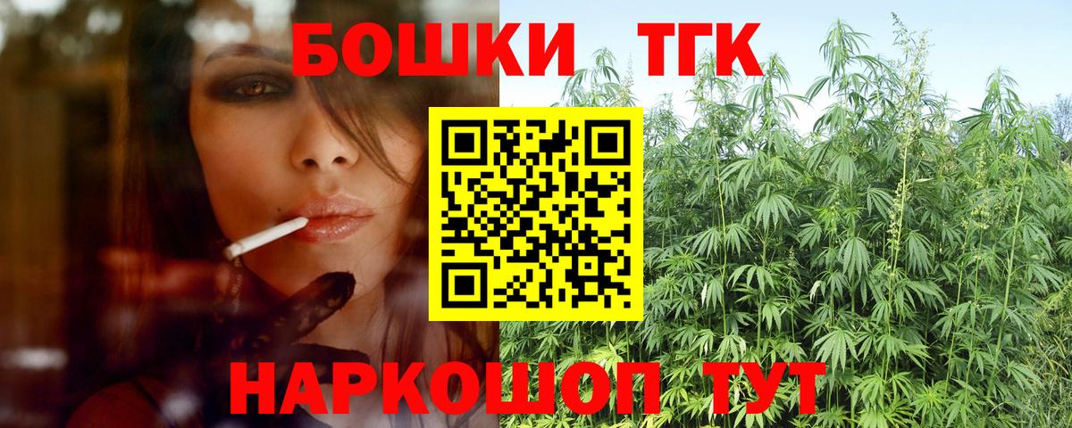 Бошки Шишки AK-47  Вход с VPN  Конопля гибрид  Волгоград 